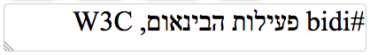 Rtl hash he.png
